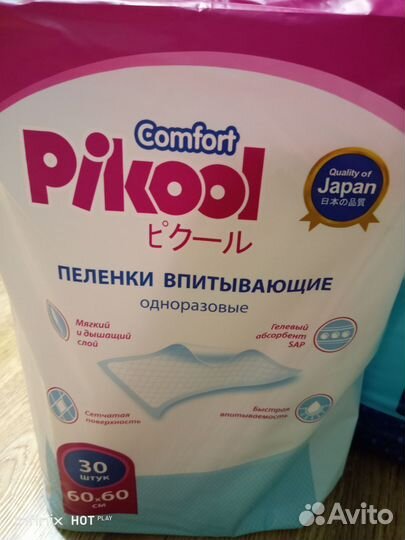 Подгузники трусики для взрослых s, пелёнки