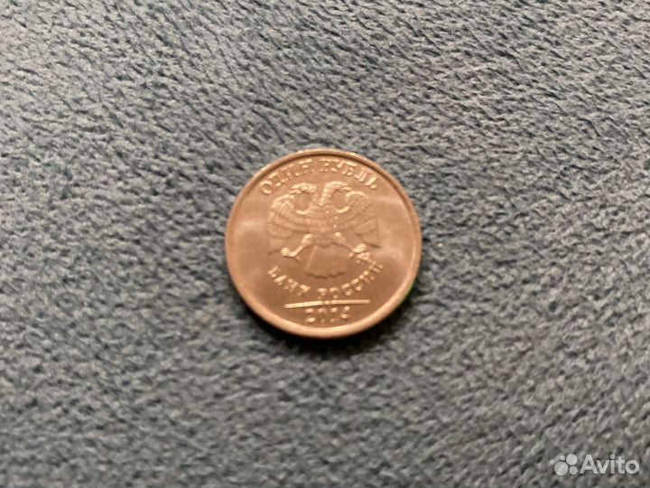 1 рубль 2014 с буквой р