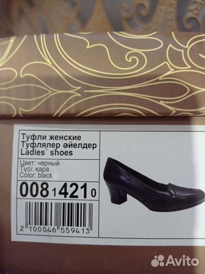 Туфли женские