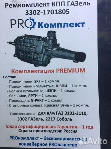 Замена Газель-Нива подшипников