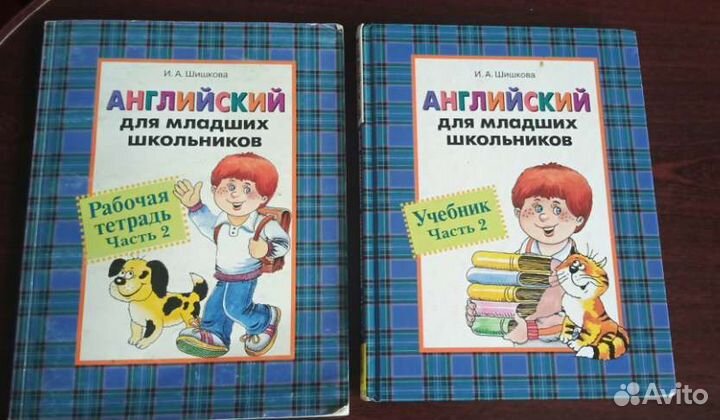 Учебник английского языка и рабочая тетрадь