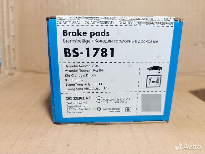 Задние колодки Kia Soul, Hyundai Tucson, Ssangyong