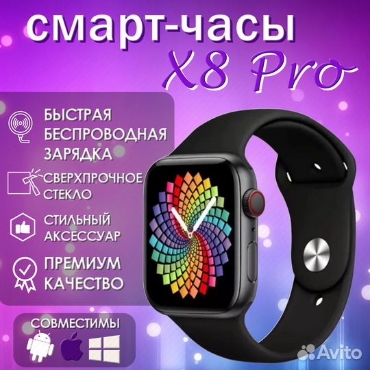Смарт-часы X8 Pro