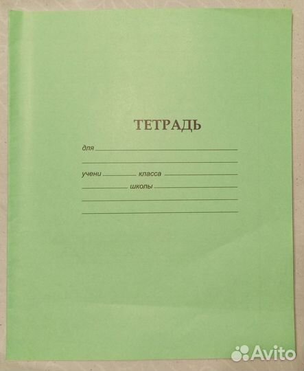 Тетради в косую линию 12 л