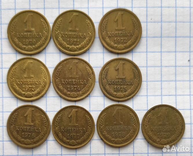 Комплект копеек 1961-1991