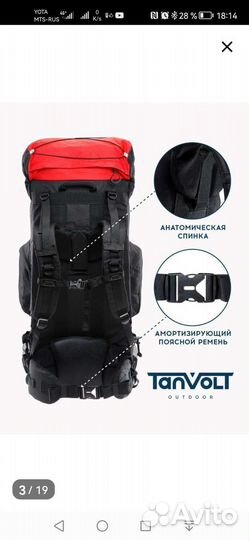 Рюкзак туристический 80 литров