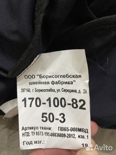 Полевая форма полиции