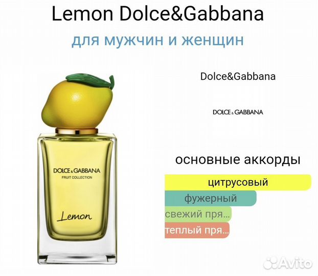 Dolce Gabbana Lemon - Распив 10 мл