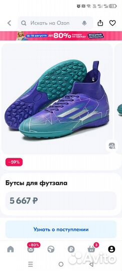 Футбольные бутсы