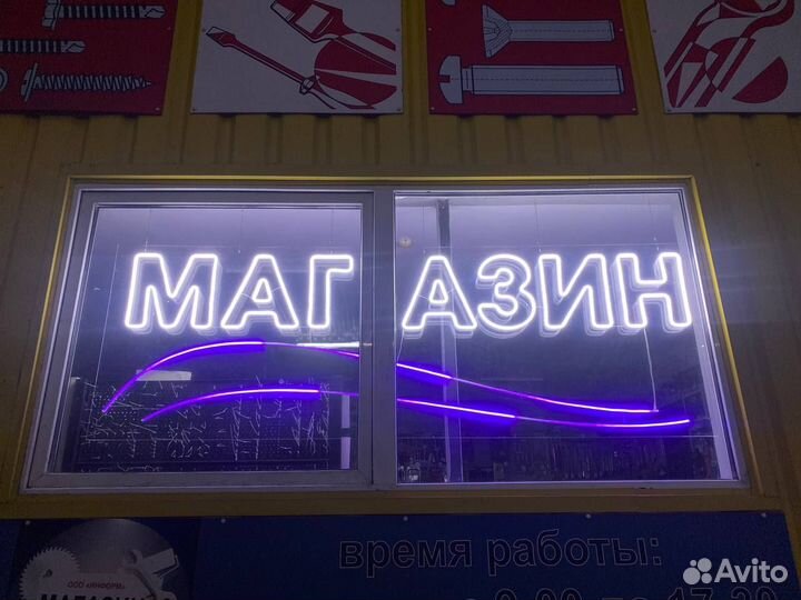 Яркая неоновая вывеска с установкой