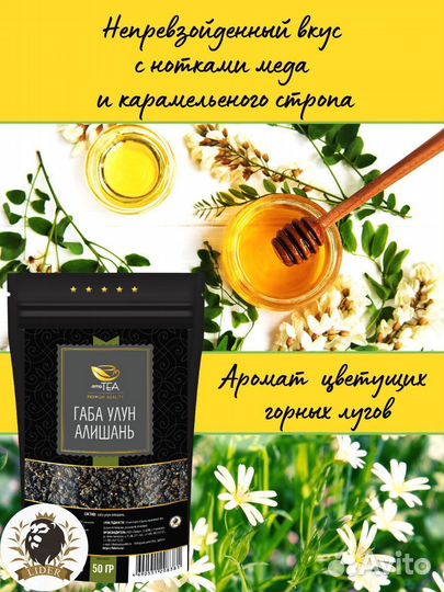 Чай Габа улун с доставкой, опт