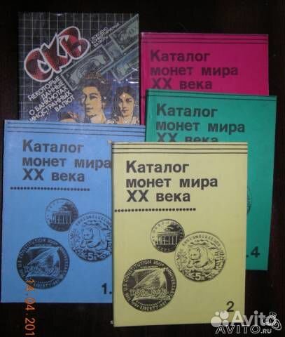 Каталог монет мира хх века и справочник скв