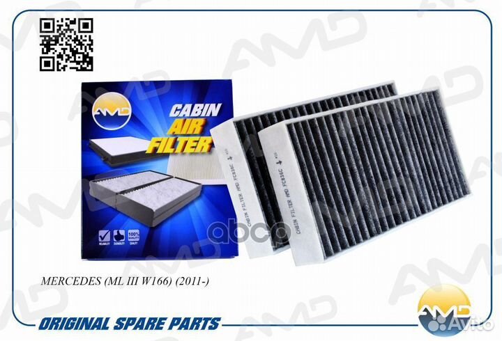 Фильтр салона угольн.2шт. MB ML III W166 2011