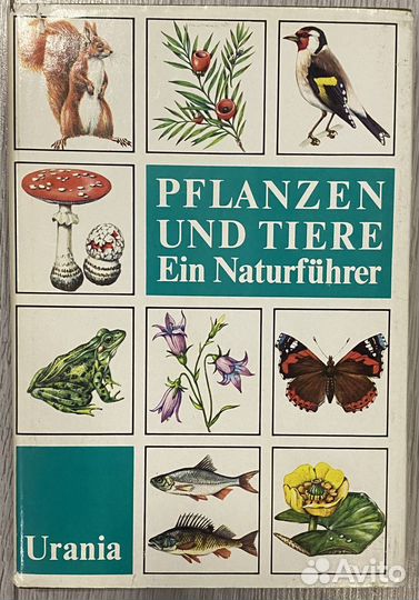 Книга на немецком языке