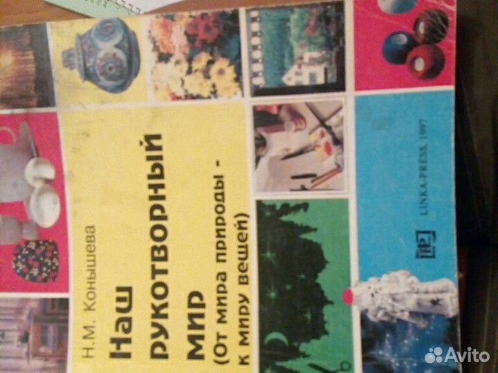 Книги для поделок