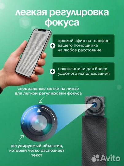 Микрокамера для экзамена