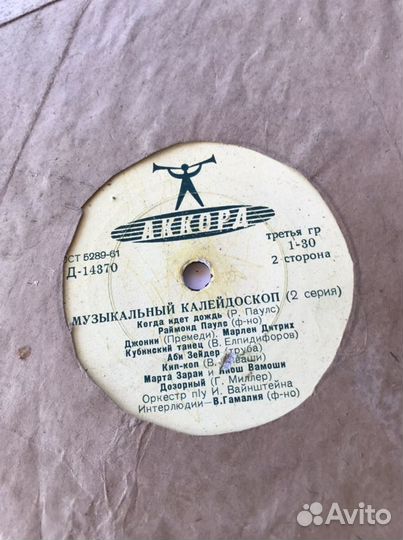 Граммпластинки классика СССР