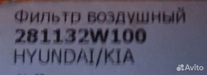 Воздушный фильтр KIA Sorento., Santa Fe