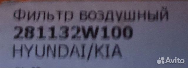 Воздушный фильтр KIA Sorento., Santa Fe