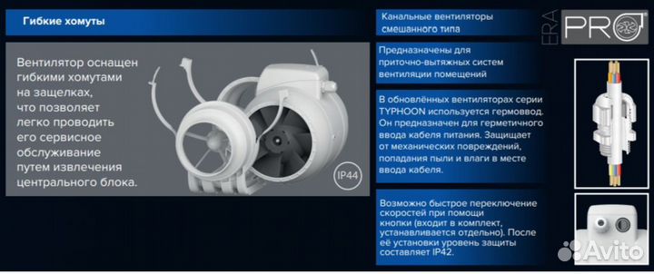 Канальный вентилятор