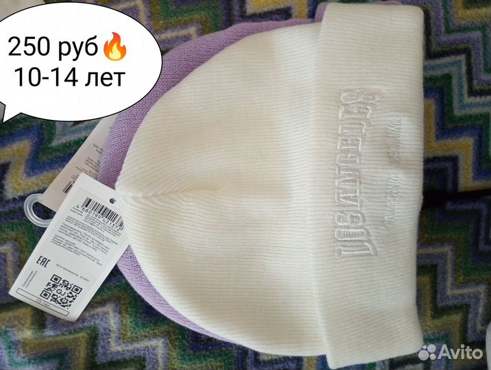 Шапка демисезонная