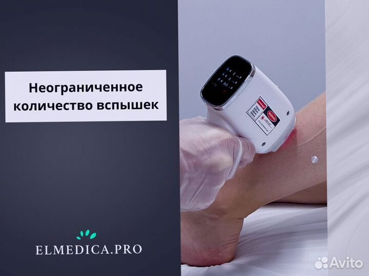 Аппарат лазерной эпиляции MaxPro 2000 2024