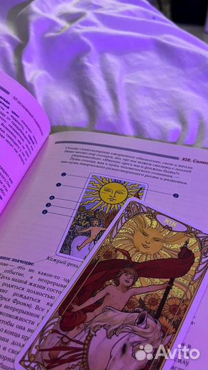 Карты taro гадание