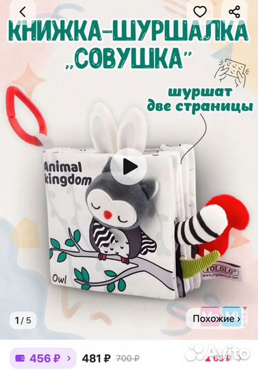 Набор развивающих игрушек для малышей 0+