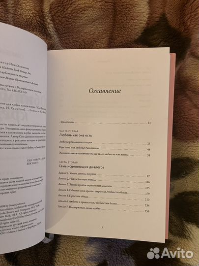 Обними меня крепче