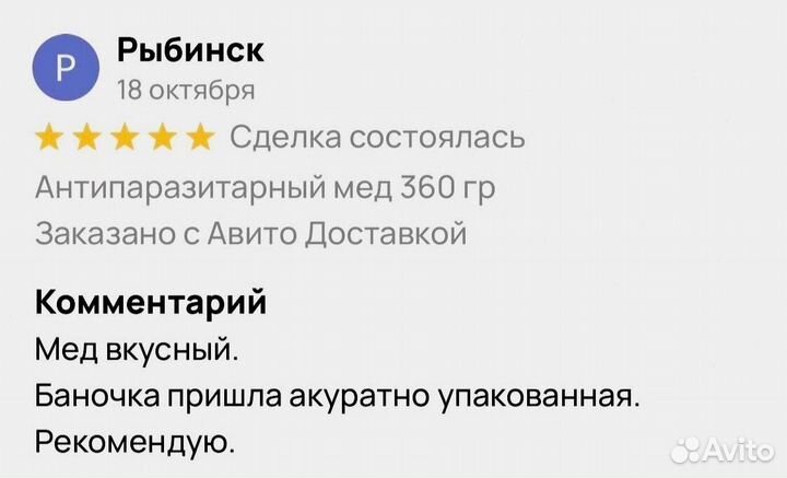 Паста от глистных инвазий