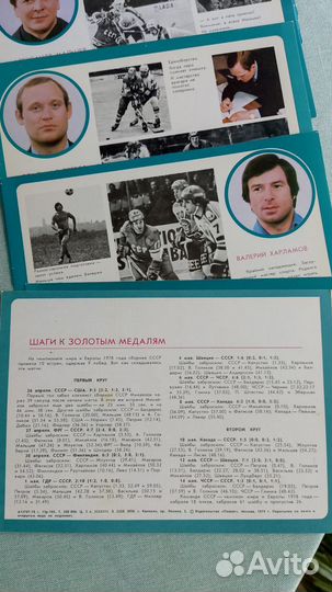 Клюшка сувенирная СССР чм 78 ледовая дружина