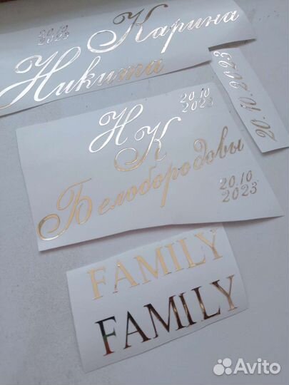 Свадебные наклейки