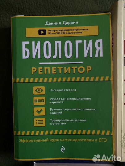 Учебники егэ биология,химия,русский