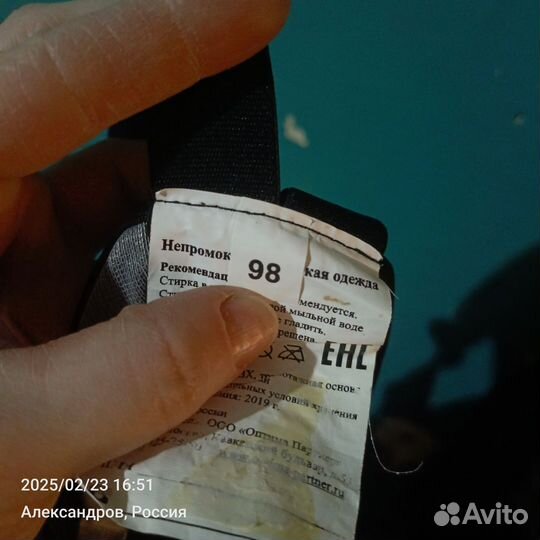 Штаны от дождя