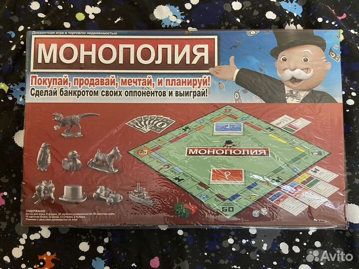 Монополия (классическая) Новая