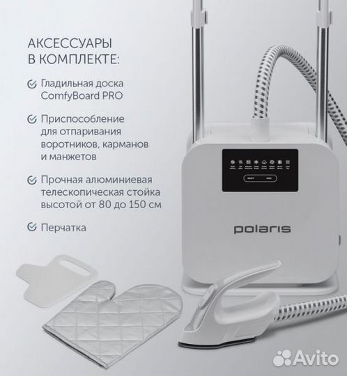 Отпариватель для одежды напольный