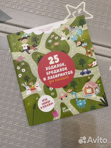 25 бродилок, ходилок и ладиринтов для малышей