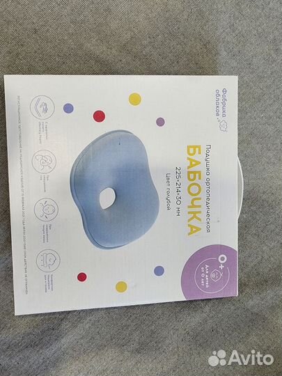 Подушка ортопедическая бабочка