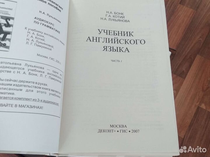 Бонк