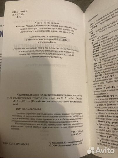 Книги по праву и юриспруденции