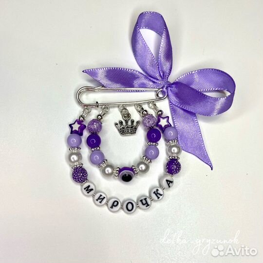 Булавочки от сглаза