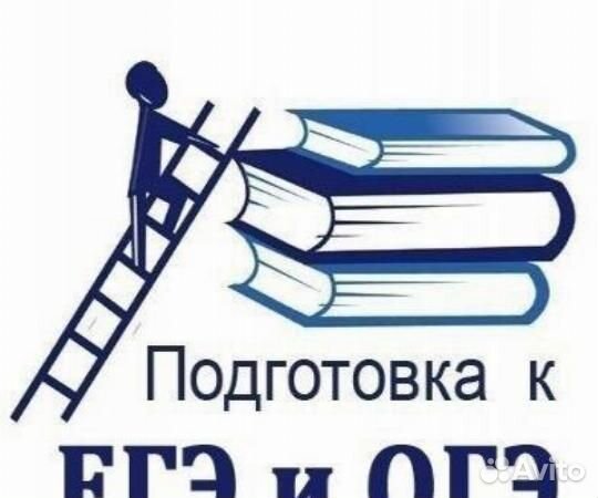 Подготовка к егэ огэ обществознание. Подготовка к ЕГЭ по истории и обществознанию. Репетитор по истории и обществознанию подготовка. Подготовка к ОГЭ И ЕГЭ по обществознанию. Репетитор история Обществознание.