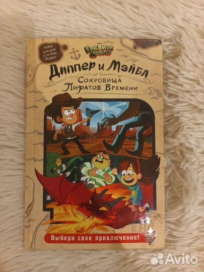 Гравити Фолз