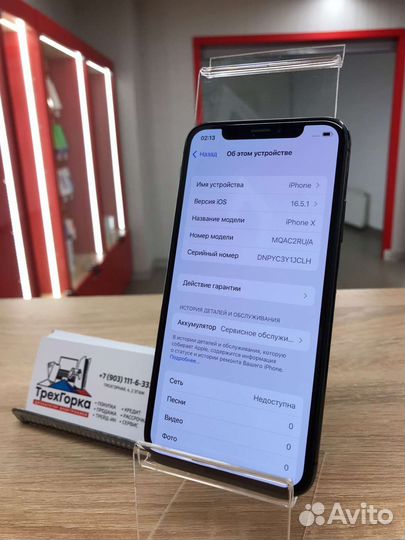 Сотовый телефон Apple iPhone X 64GB RU/A