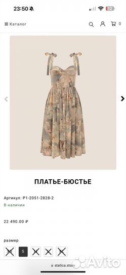 Платье statica
