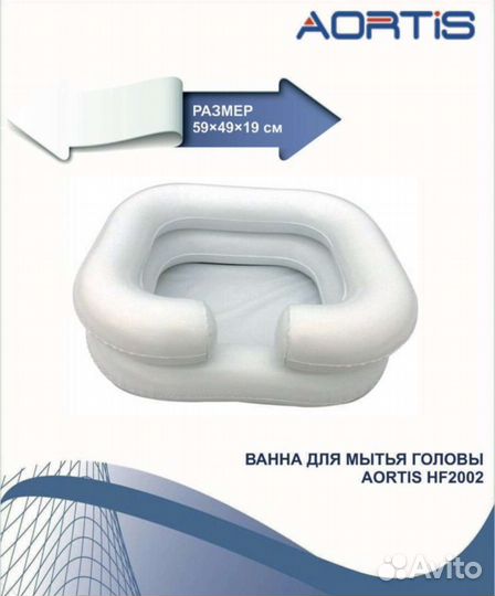 Ванна для мытья головы