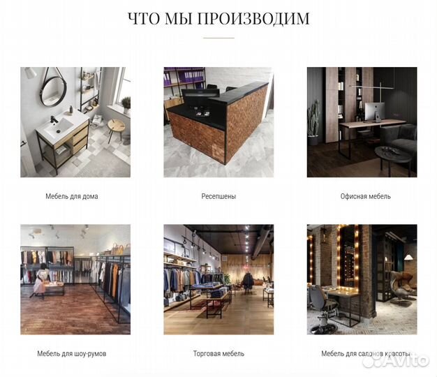 Стойка ресепшен №2 лофт