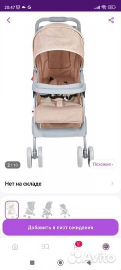 Прогулочная коляска