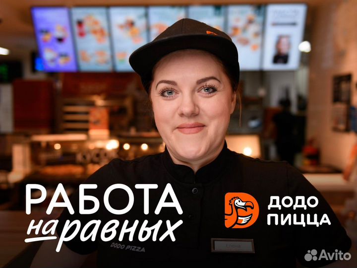 Кассир в пиццерию
