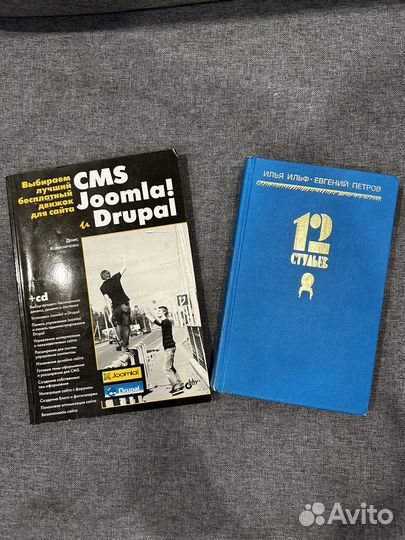 Книги 12 стульев, программирование Joomla